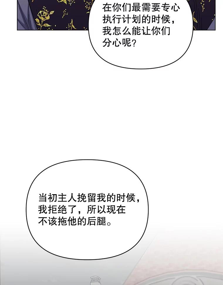 《第二次走向红毯》45.潜入成功 第96页