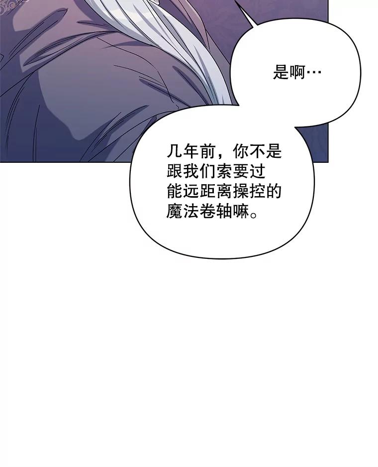 《第二次走向红毯》45.潜入成功 第51页