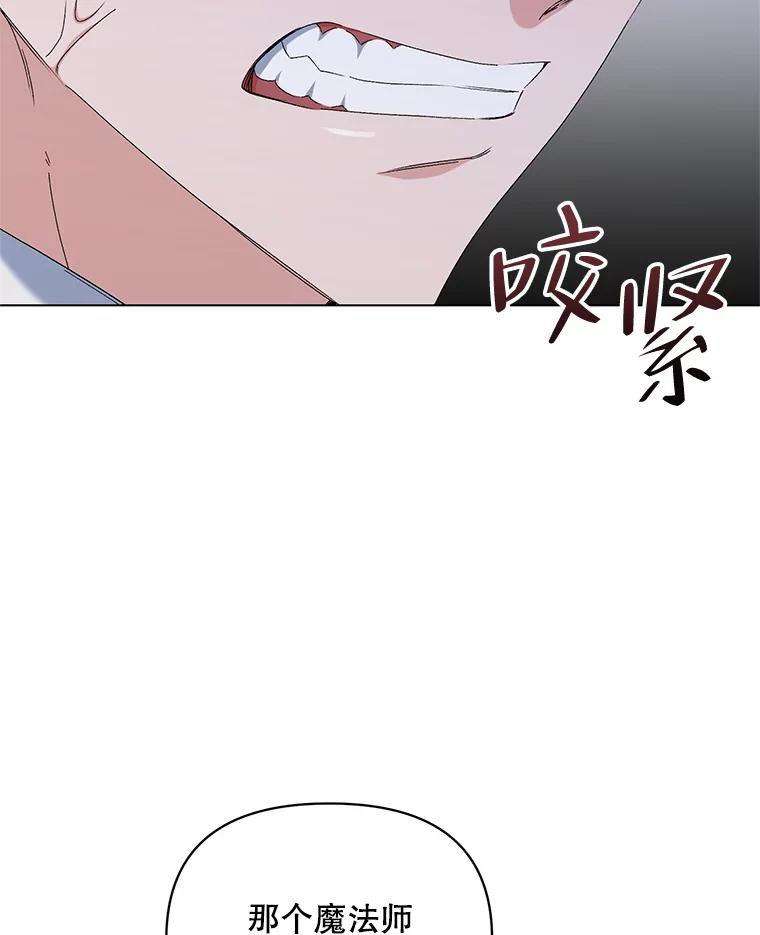 《第二次走向红毯》45.潜入成功 第79页