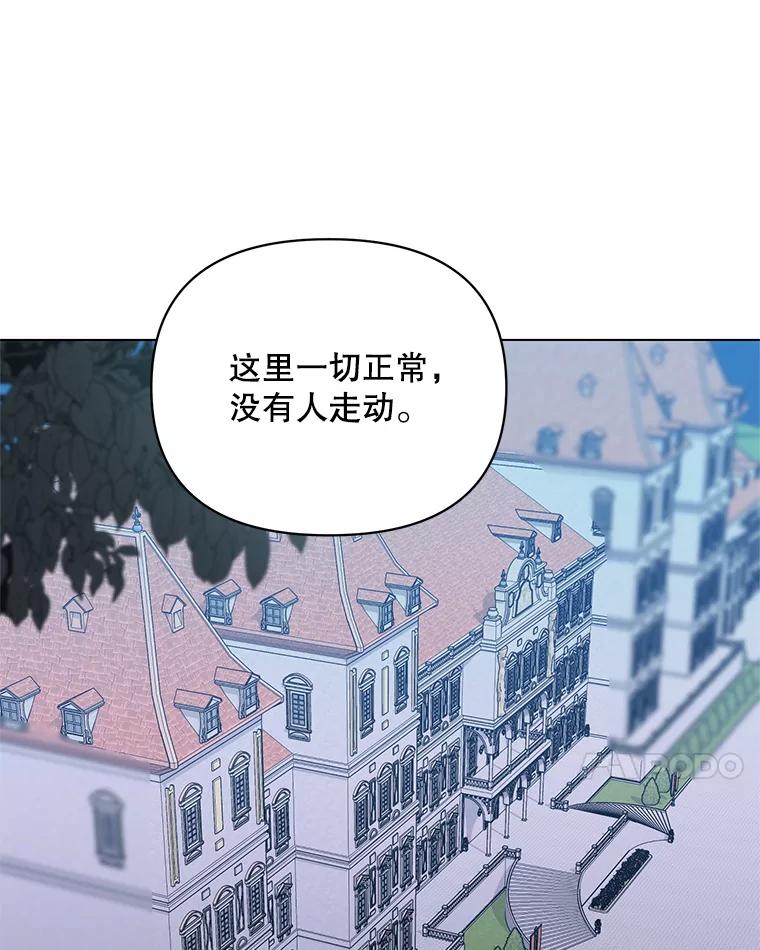 《第二次走向红毯》45.潜入成功 第7页