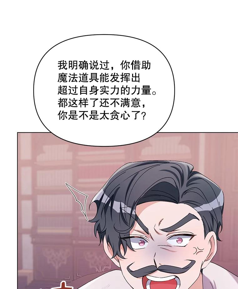 《第二次走向红毯》45.潜入成功 第59页