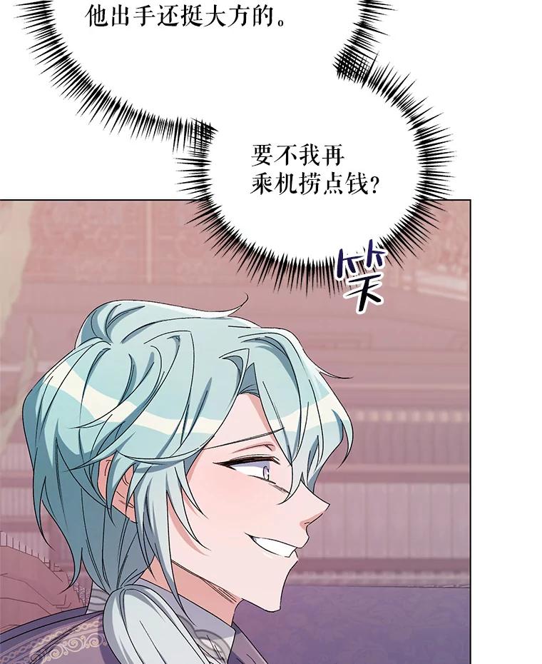 《第二次走向红毯》45.潜入成功 第50页