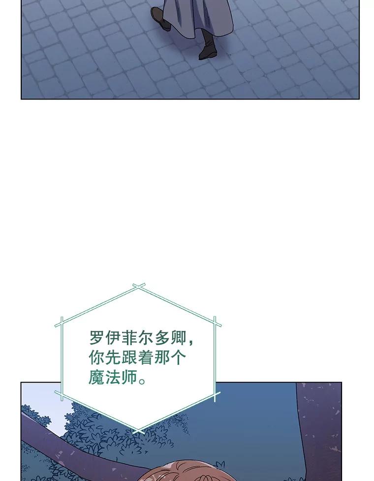 《第二次走向红毯》45.潜入成功 第86页