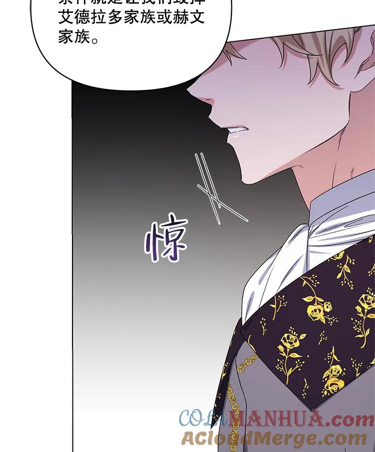 《第二次走向红毯》45.潜入成功 第65页