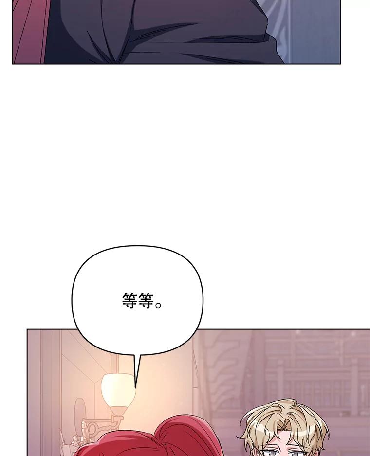 《第二次走向红毯》45.潜入成功 第103页