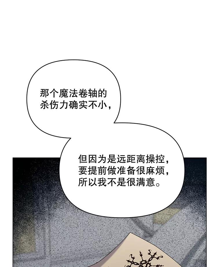 《第二次走向红毯》45.潜入成功 第55页