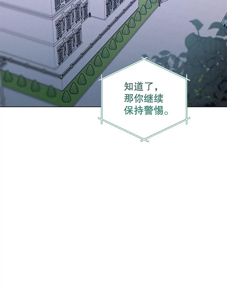 《第二次走向红毯》45.潜入成功 第8页