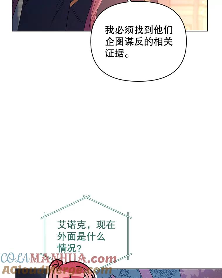《第二次走向红毯》45.潜入成功 第5页