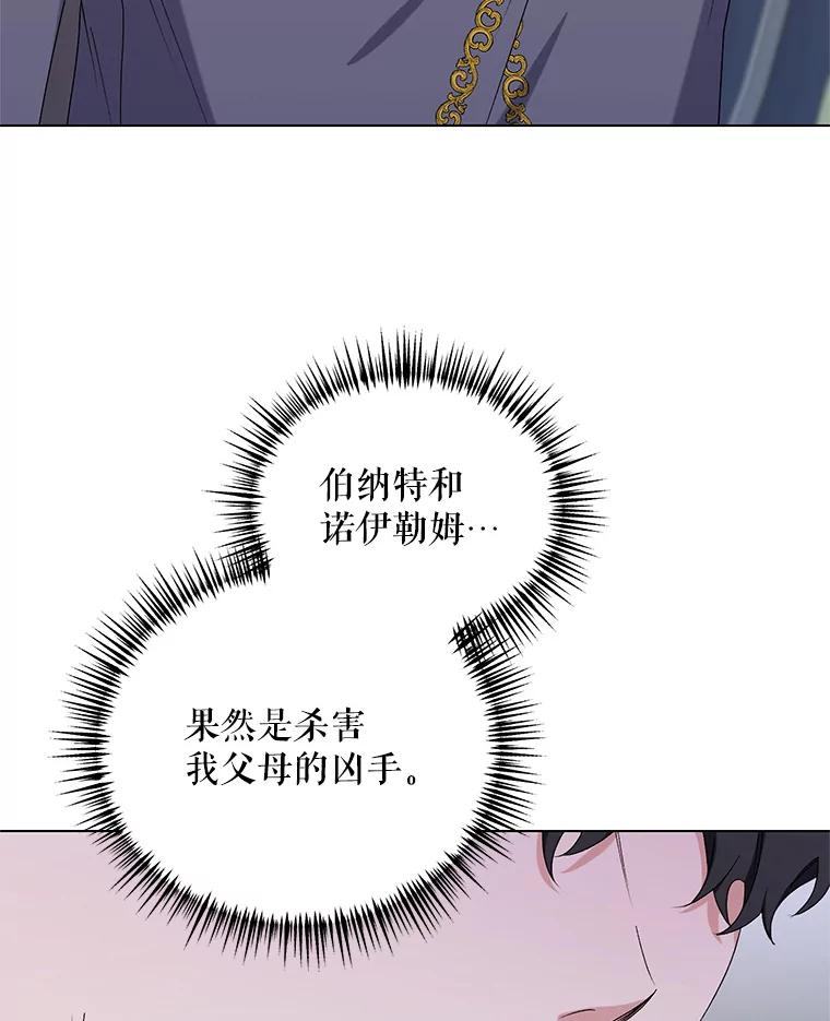 《第二次走向红毯》45.潜入成功 第78页