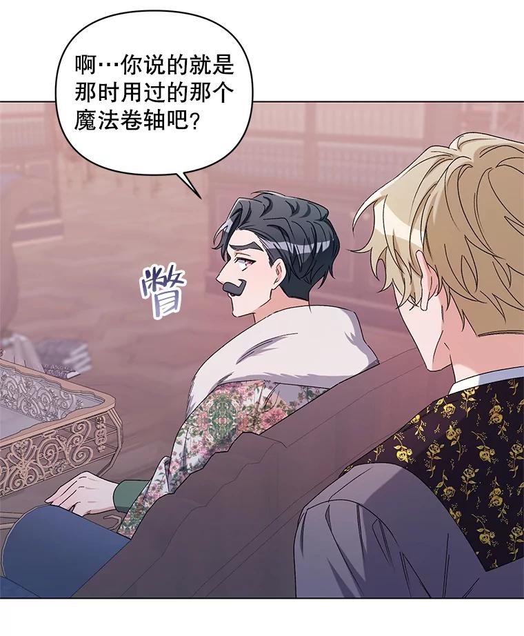 《第二次走向红毯》45.潜入成功 第52页