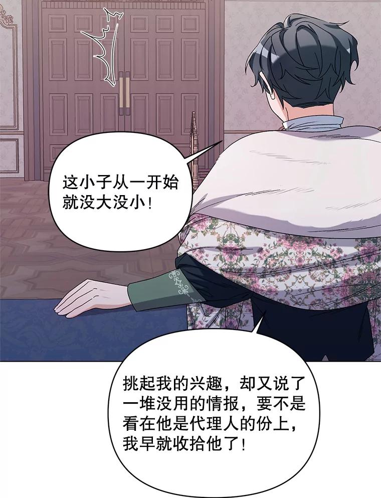 《第二次走向红毯》45.潜入成功 第71页