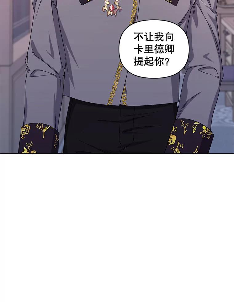 《第二次走向红毯》45.潜入成功 第92页