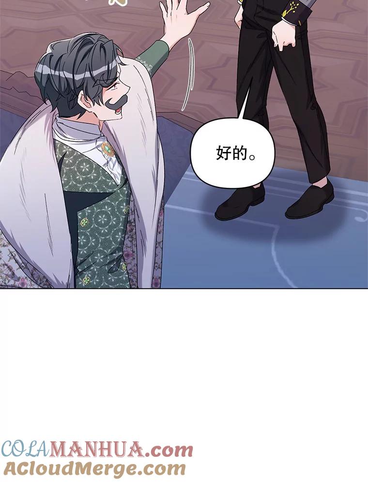 《第二次走向红毯》45.潜入成功 第73页