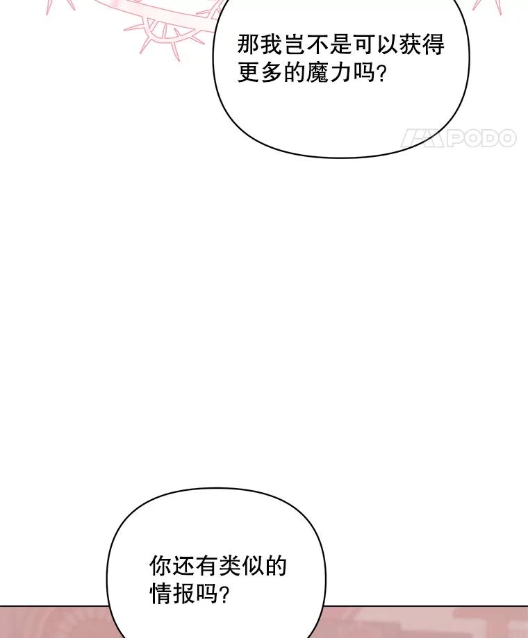《第二次走向红毯》45.潜入成功 第39页