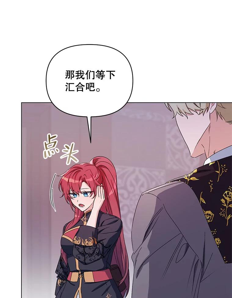 《第二次走向红毯》45.潜入成功 第88页