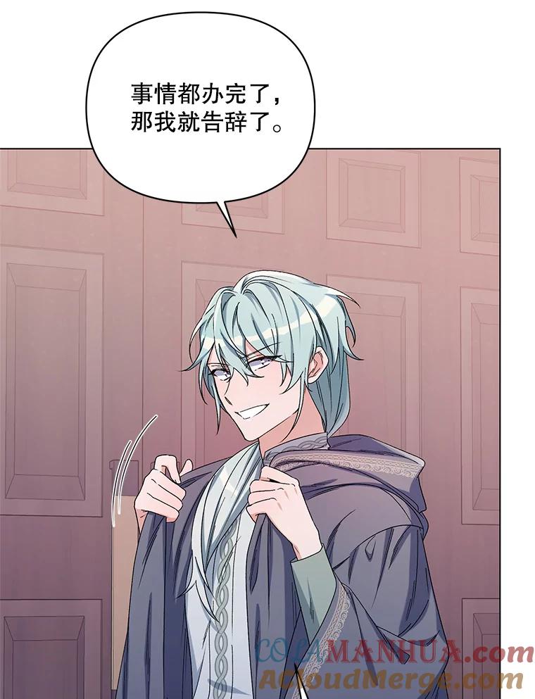 《第二次走向红毯》45.潜入成功 第69页