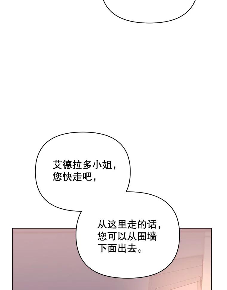 《第二次走向红毯》45.潜入成功 第98页