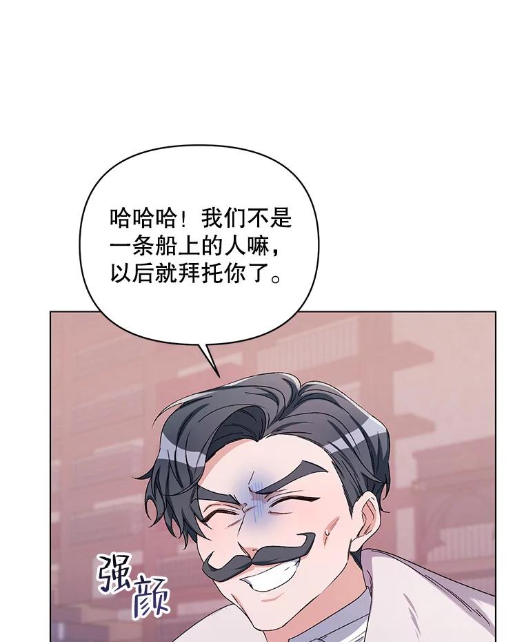 《第二次走向红毯》45.潜入成功 第48页
