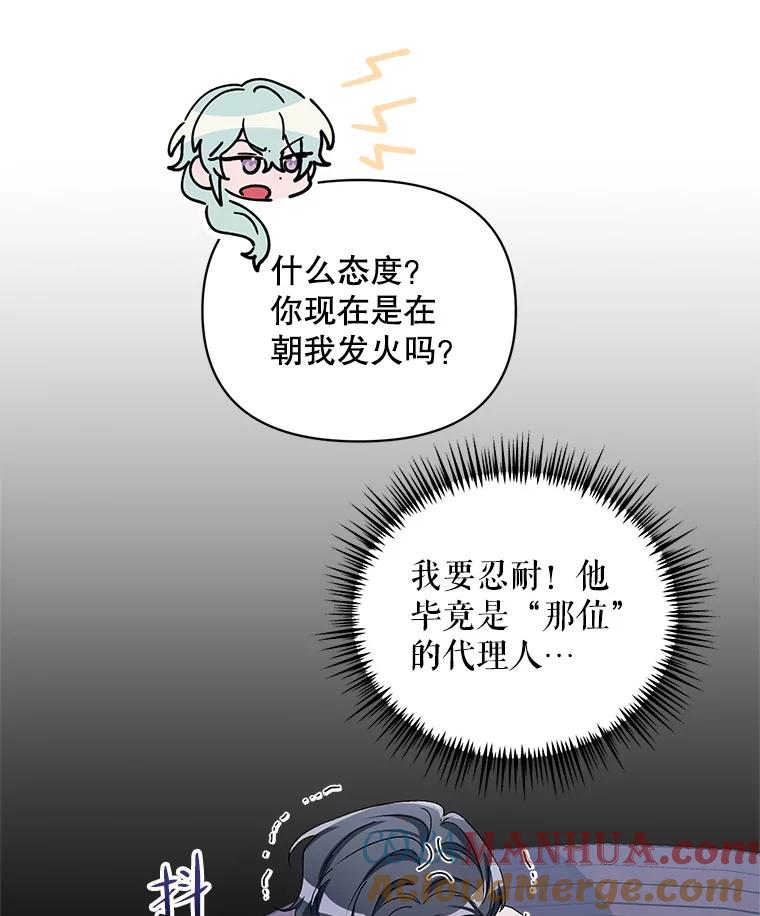 《第二次走向红毯》45.潜入成功 第61页