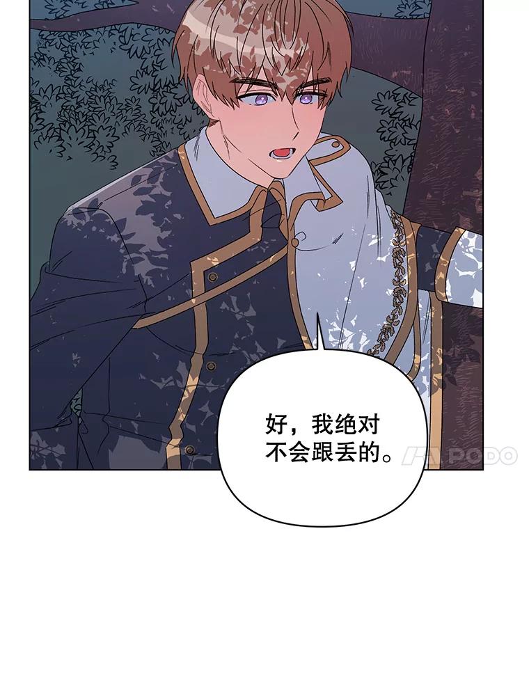 《第二次走向红毯》45.潜入成功 第87页