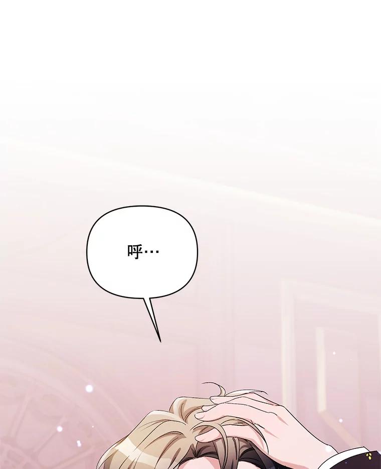 《第二次走向红毯》45.潜入成功 第76页
