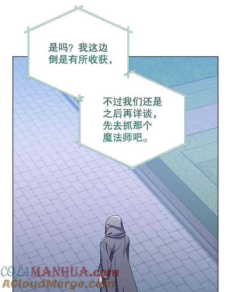 《第二次走向红毯》45.潜入成功 第85页