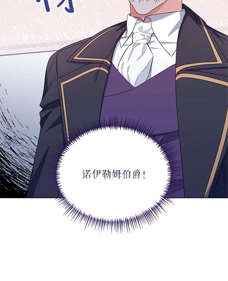 《第二次走向红毯》45.潜入成功 第15页