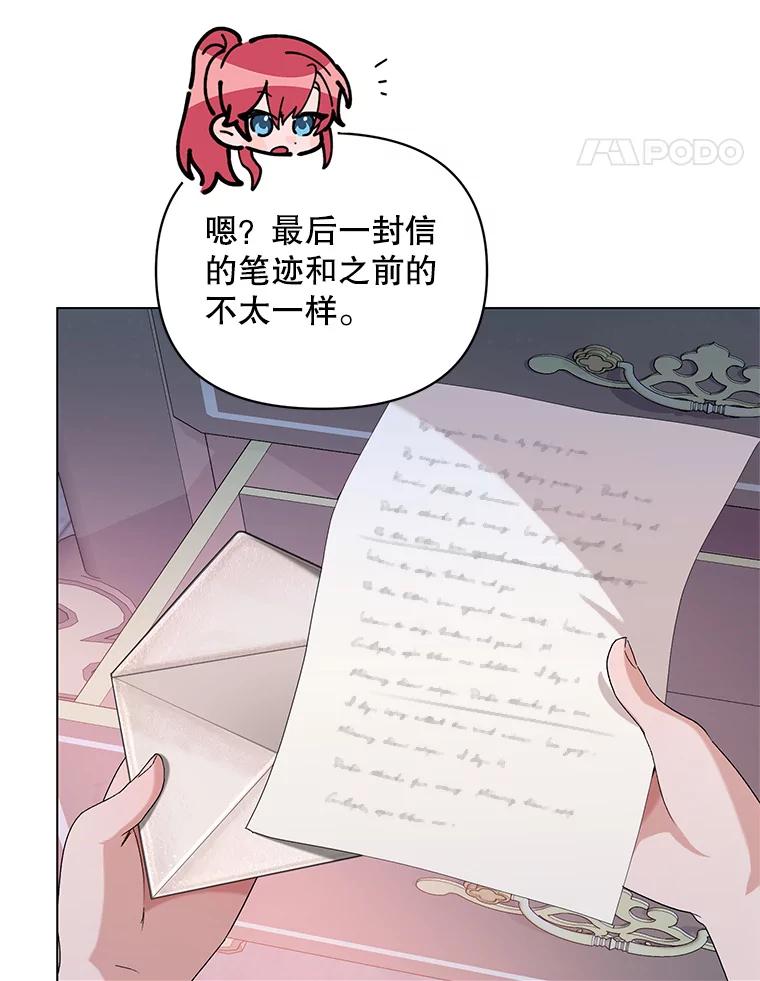 《第二次走向红毯》45.潜入成功 第18页