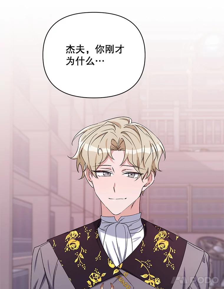 《第二次走向红毯》45.潜入成功 第91页