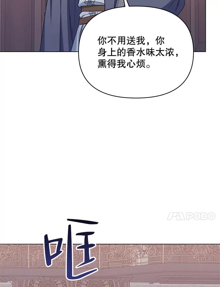 《第二次走向红毯》45.潜入成功 第70页
