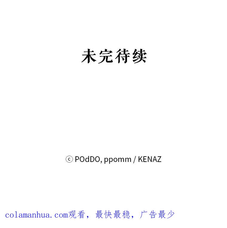 《第二次走向红毯》45.潜入成功 第115页