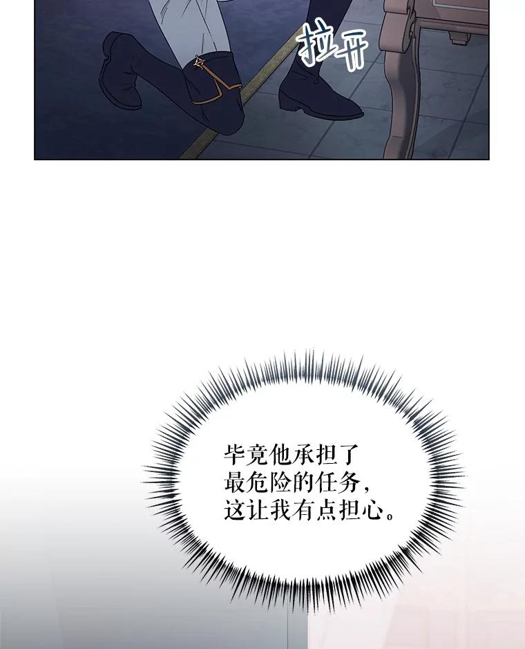 《第二次走向红毯》45.潜入成功 第10页