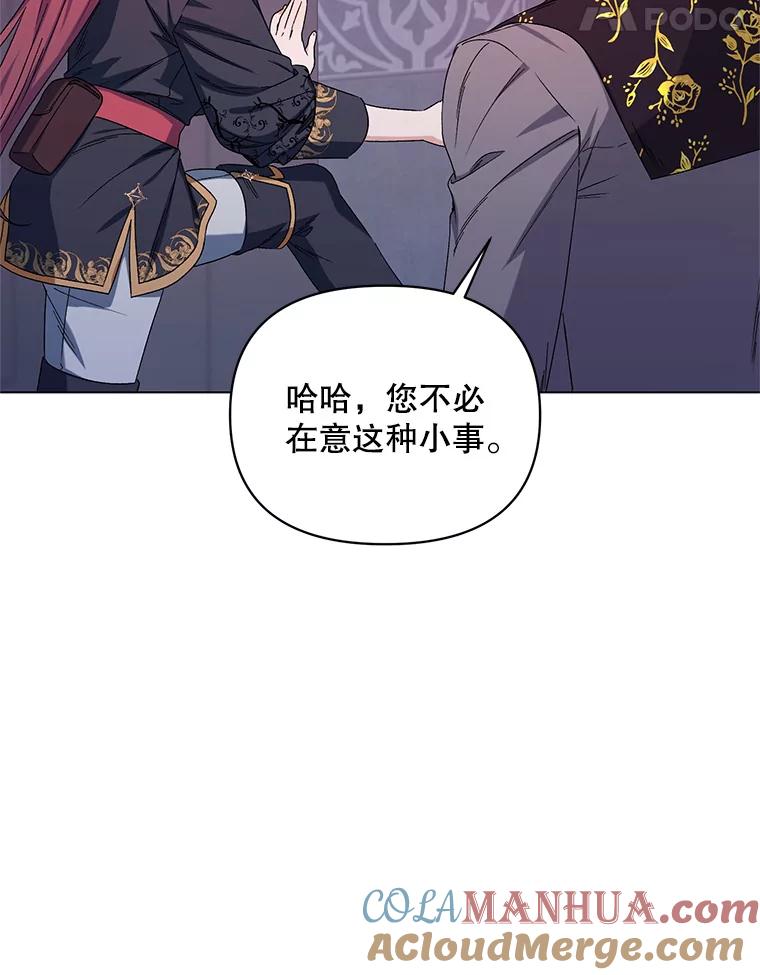 《第二次走向红毯》45.潜入成功 第101页