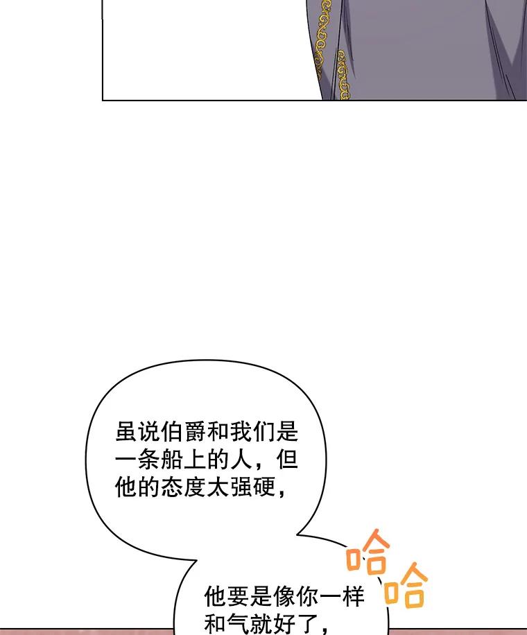 《第二次走向红毯》45.潜入成功 第66页