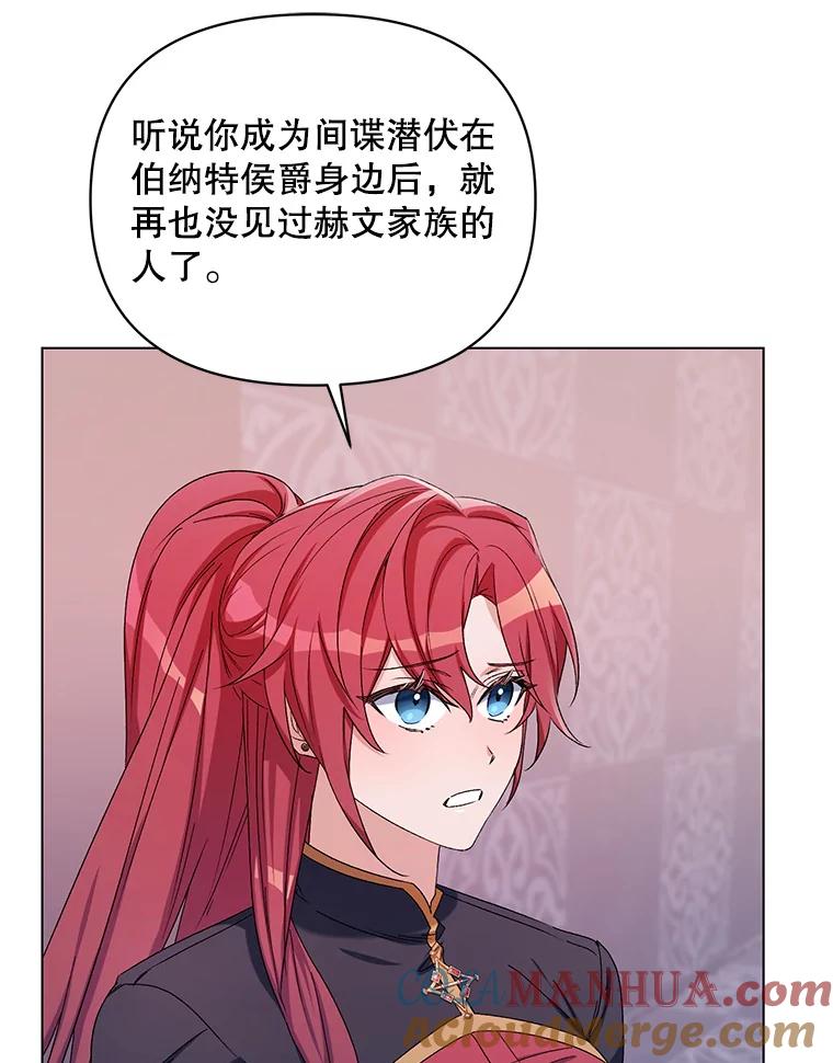 《第二次走向红毯》45.潜入成功 第93页