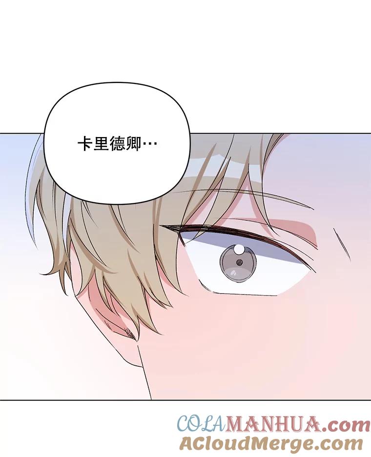 《第二次走向红毯》45.潜入成功 第105页