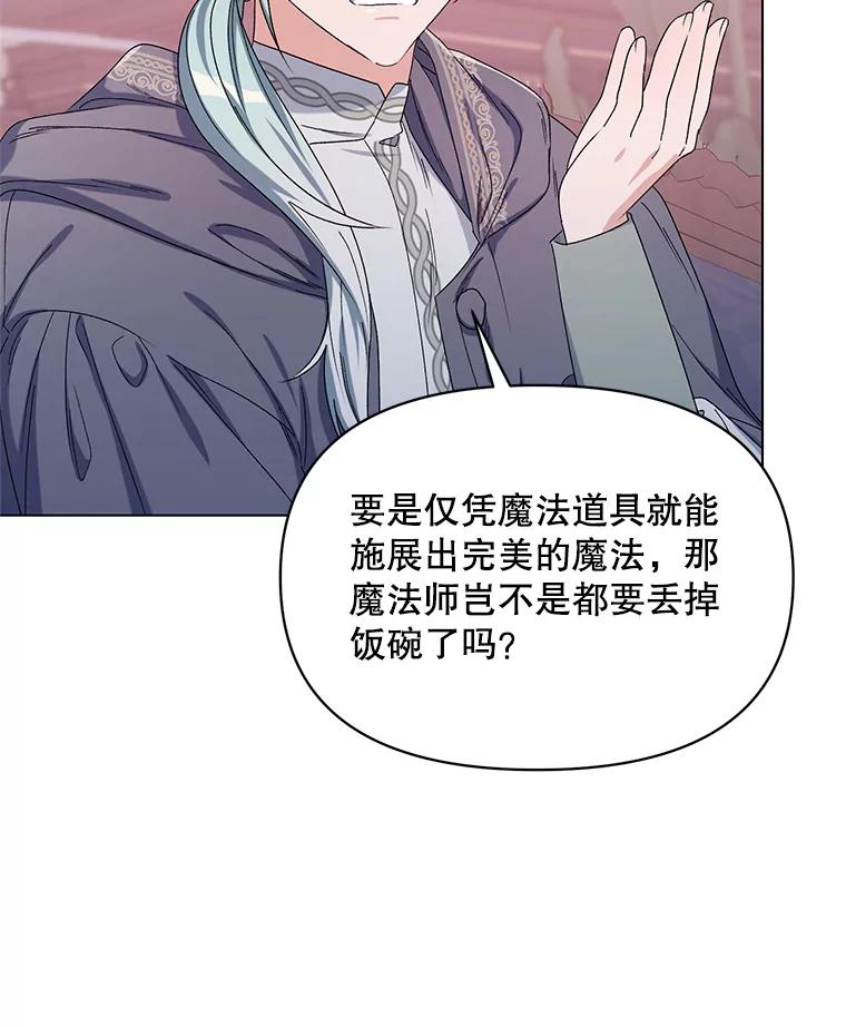 《第二次走向红毯》45.潜入成功 第58页