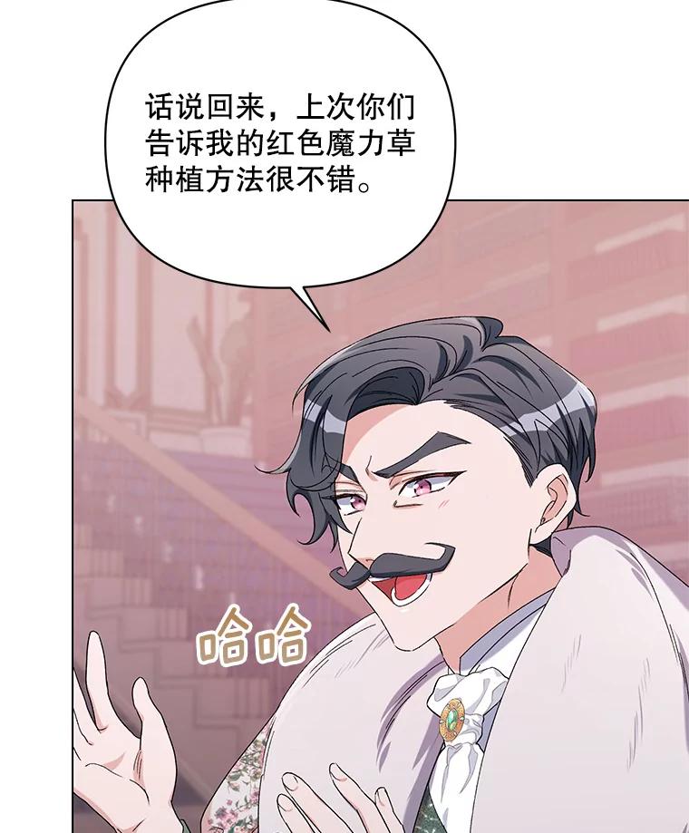 《第二次走向红毯》45.潜入成功 第36页