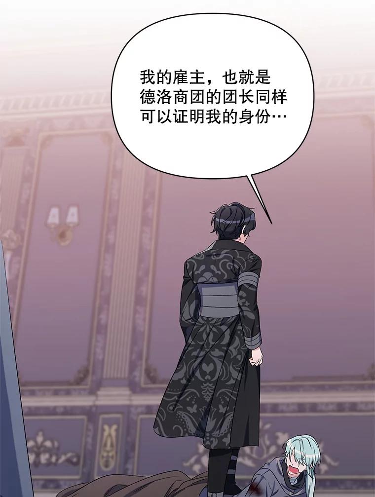 《第二次走向红毯》46.幕后主使 第39页