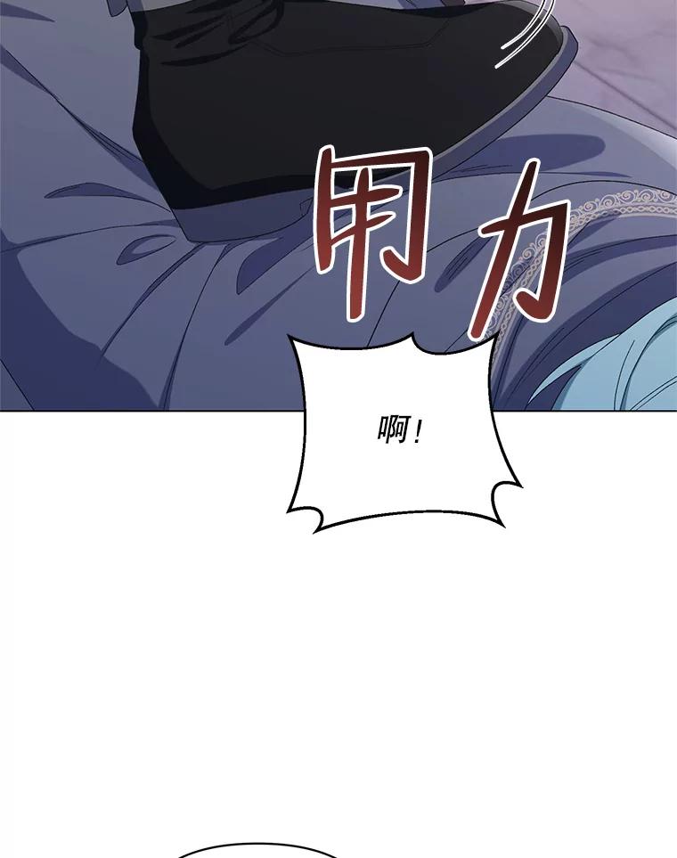 《第二次走向红毯》46.幕后主使 第56页