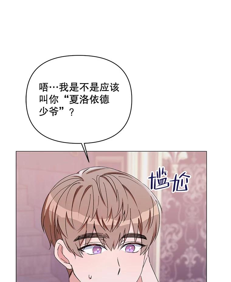 《第二次走向红毯》46.幕后主使 第71页