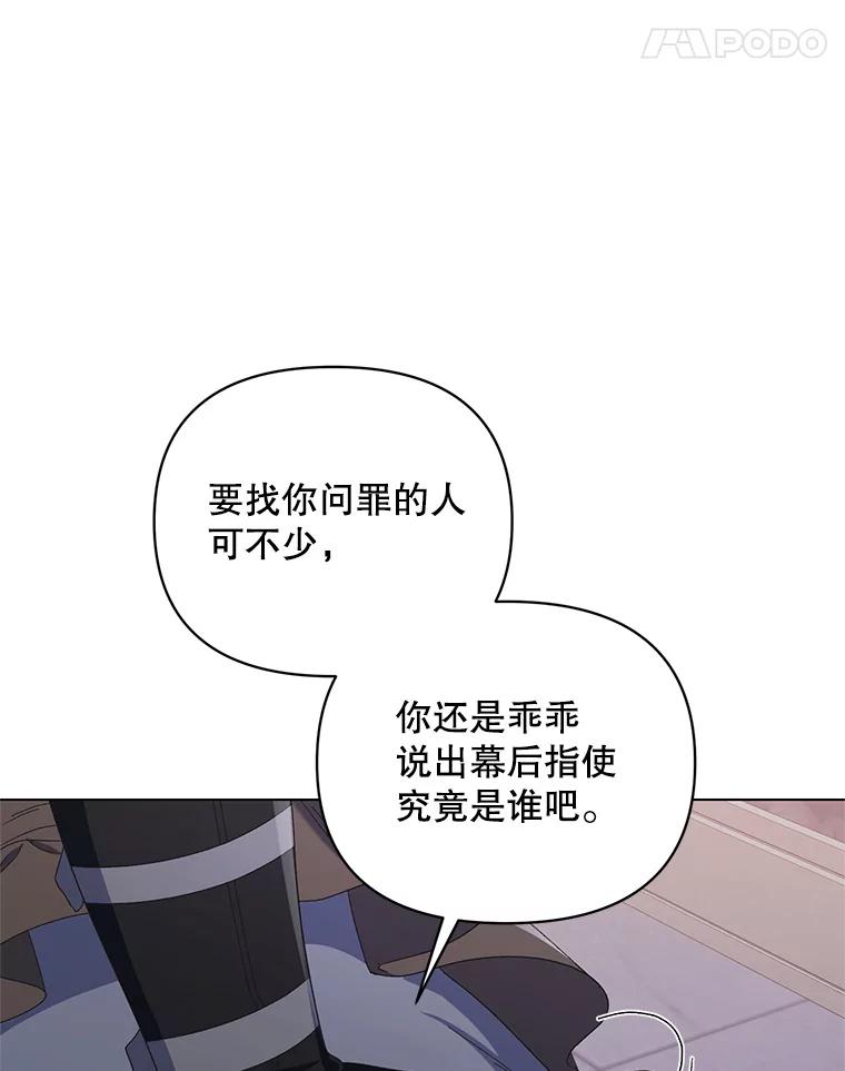 《第二次走向红毯》46.幕后主使 第55页
