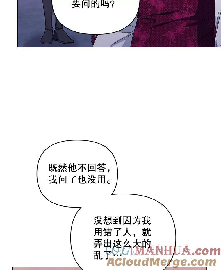 《第二次走向红毯》46.幕后主使 第69页