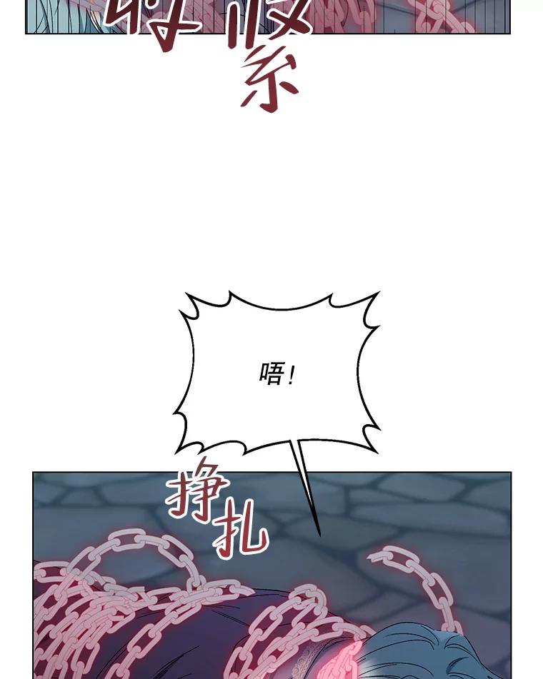 《第二次走向红毯》46.幕后主使 第22页