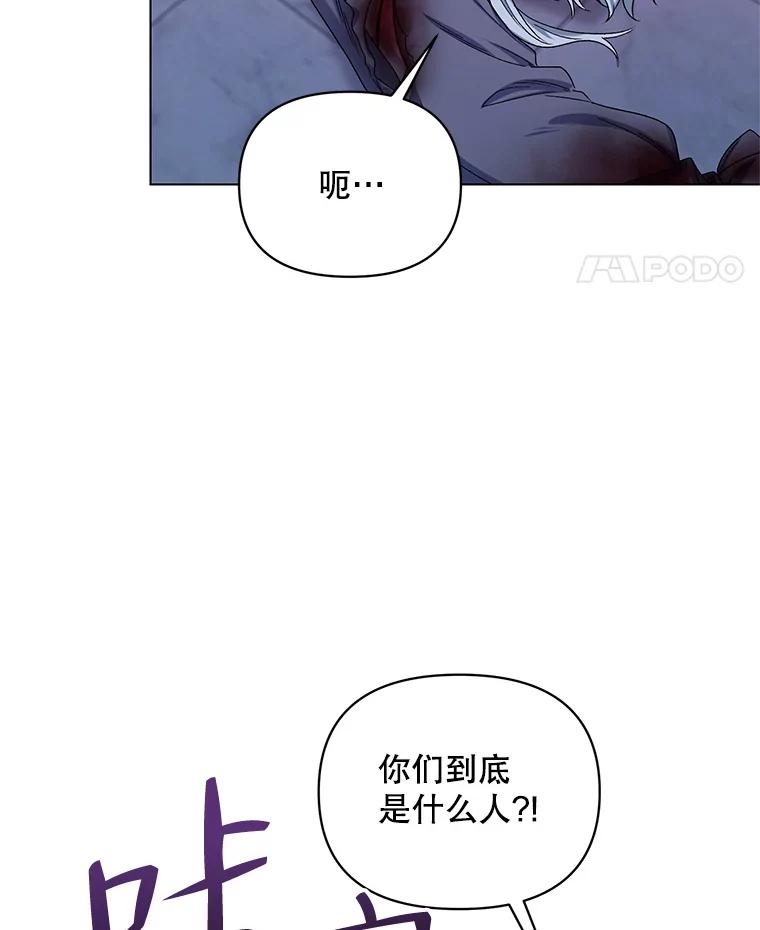 《第二次走向红毯》46.幕后主使 第28页