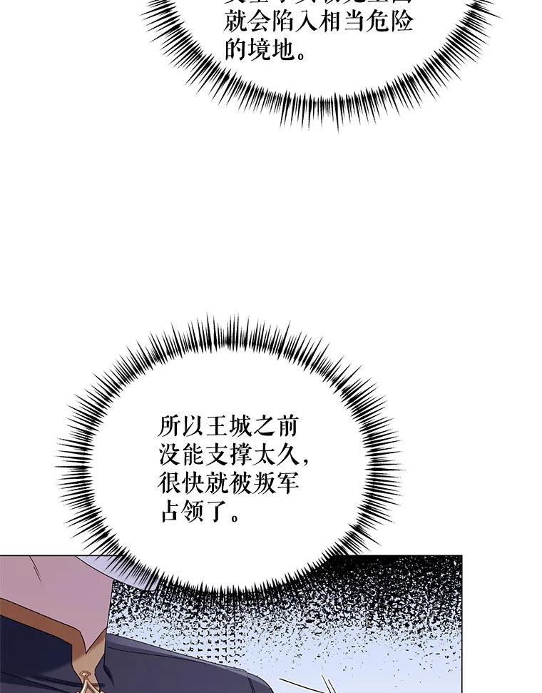 《第二次走向红毯》46.幕后主使 第87页