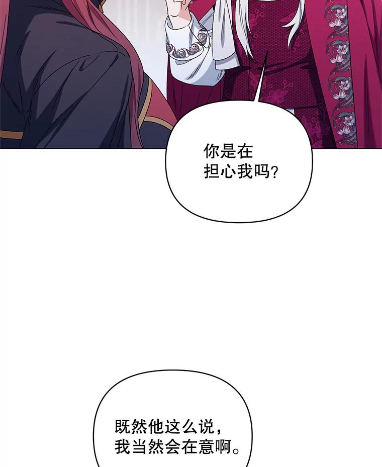 《第二次走向红毯》46.幕后主使 第74页