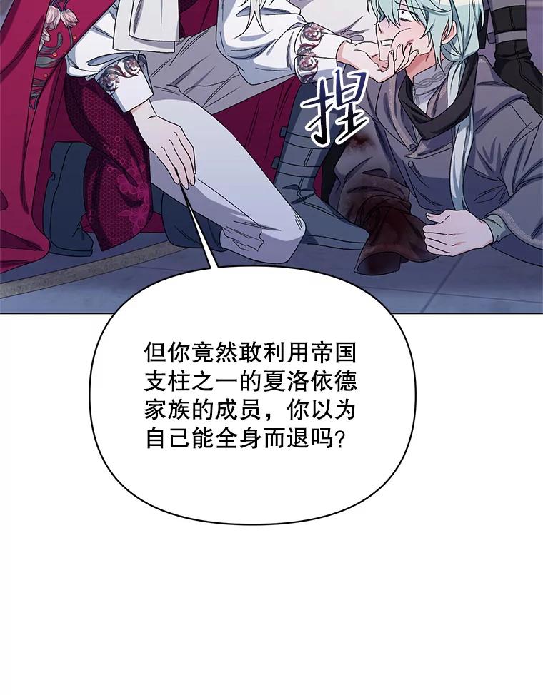 《第二次走向红毯》46.幕后主使 第44页