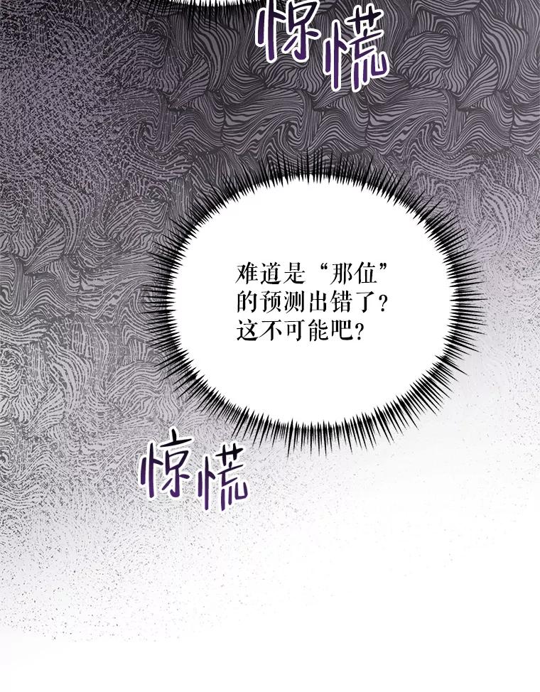 《第二次走向红毯》46.幕后主使 第47页
