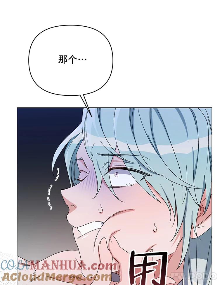 《第二次走向红毯》46.幕后主使 第45页